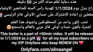 Hijab Arabic Alinaangel W BBC Jax Slayher P2- الينا انجل بالحجاب تنتاج من الفحل الاسمر جاكس سلاير ج٢